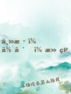 主播！住嘴！滅絕生物不能吃！